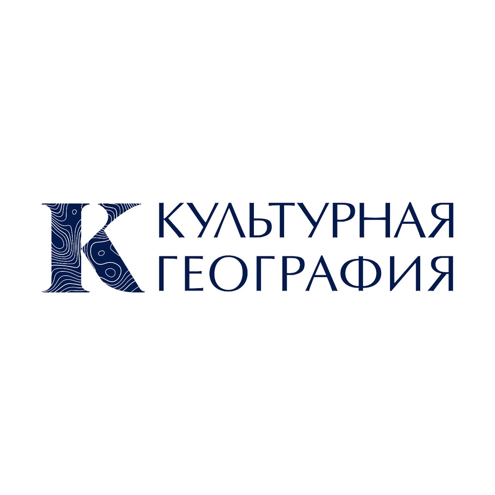 АНО «Культура как география смыслов и связей»